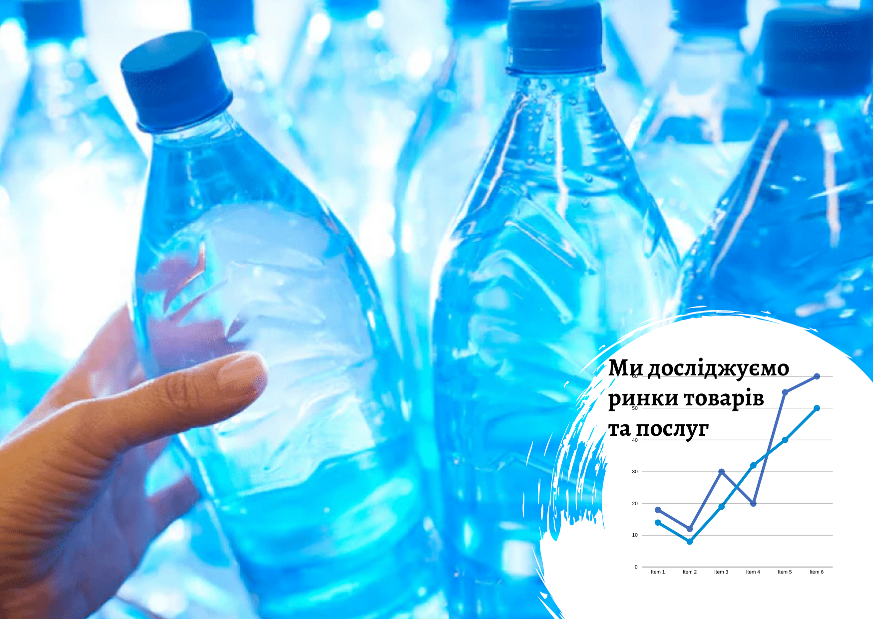 Рынок ХоРеКа в Украине: исследование потребления бутилированной воды